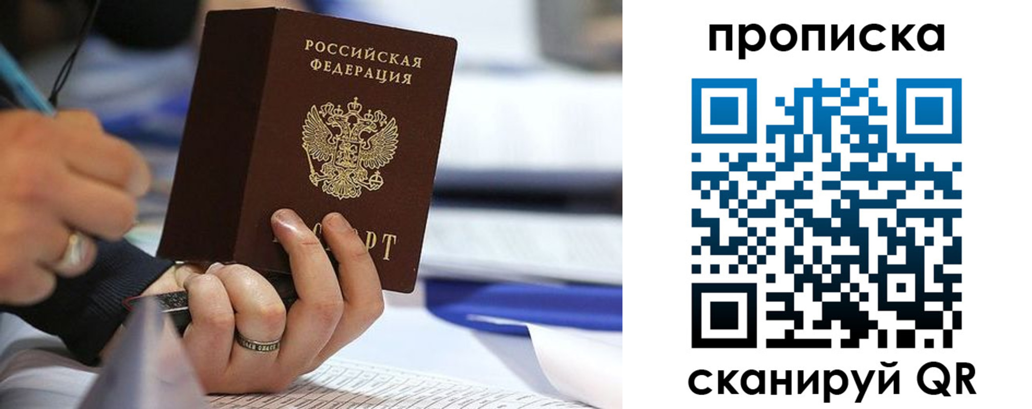 временная регистрация поиск в Стрежевом