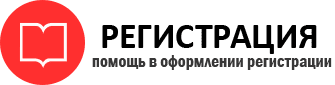 прописка в Стрежевом id237559